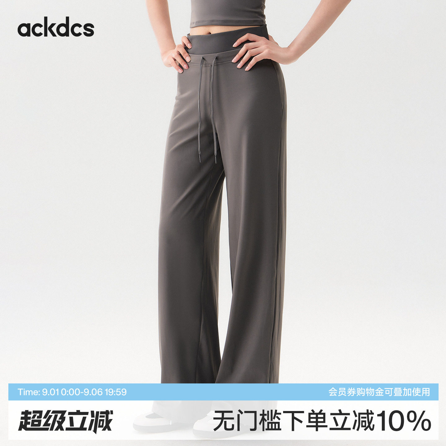Ackdcs宽松瑜伽长裤女生普拉提训练服健身套装速干跑步运动阔腿裤图片