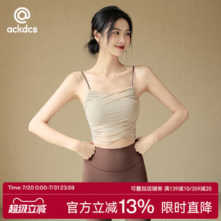 Ackdcs高颜值瑜伽吊带背心女专业跑步训练健身文胸普拉提运动内衣