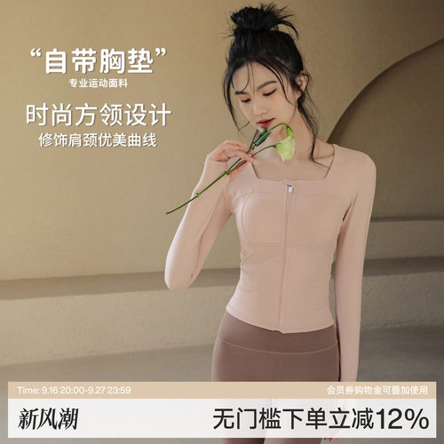 Ackdcs瑜伽服外套带胸垫健身长袖