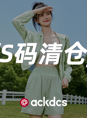 【49.9元 S码清仓福利专区】 款式可选 数量有限 售完即止