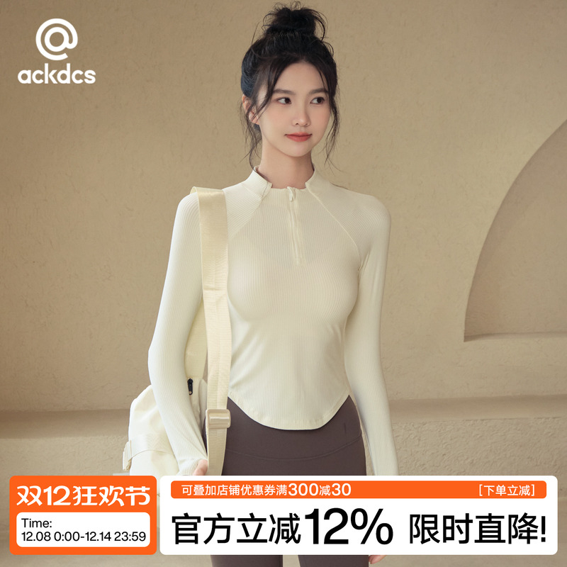Ackdcs半拉链瑜伽服外套女健身服