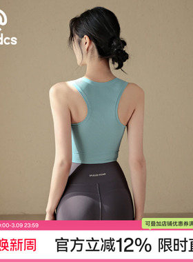 Ackdcs一体式运动背心女工字美背健身上衣专业普拉提瑜伽内衣新款