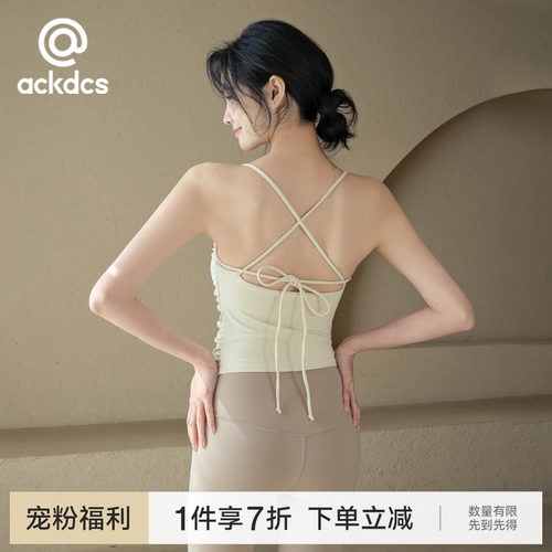 Ackdcs交叉美背瑜伽背心健身内衣