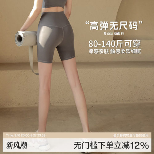 Ackdcs无尺码裸感瑜伽裤女四分裤
