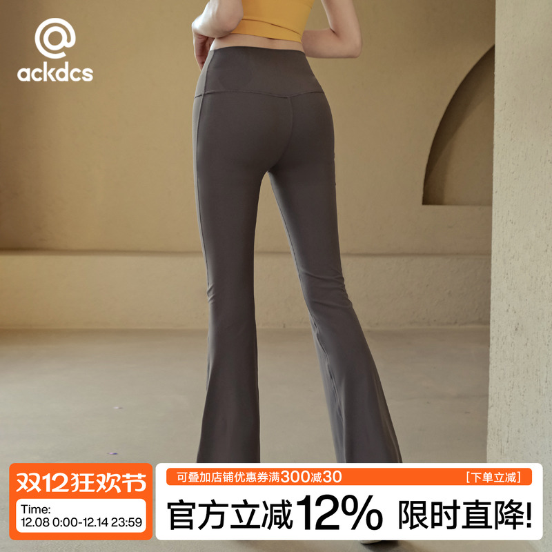 Ackdcs无尺码瑜伽裤女高腰喇叭裤