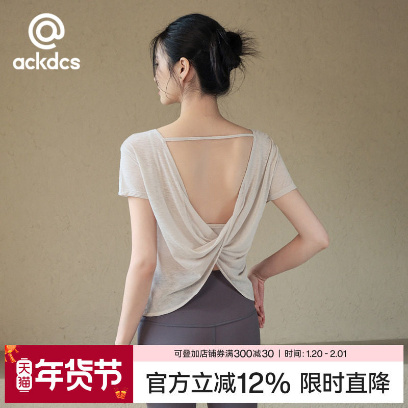 Ackdcs瑜伽短袖罩衫女夏薄款宽松透气跑步T恤性感镂空美背健身服,运动/瑜伽/健身/球迷用品,瑜伽t恤,淘宝优惠券,粉丝福利购,淘宝优惠卷