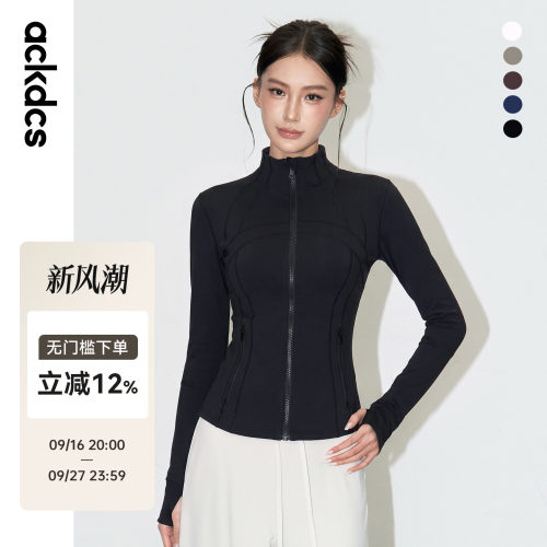 Ackdcs修身显瘦瑜伽服外套女秋季新款运动夹克上衣健身长袖骑行服