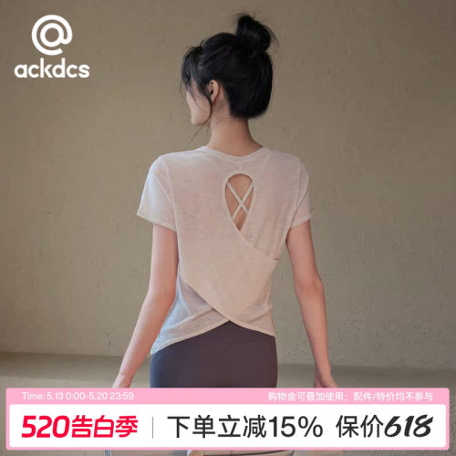 Ackdcs瑜伽服上衣女镂空美背短袖