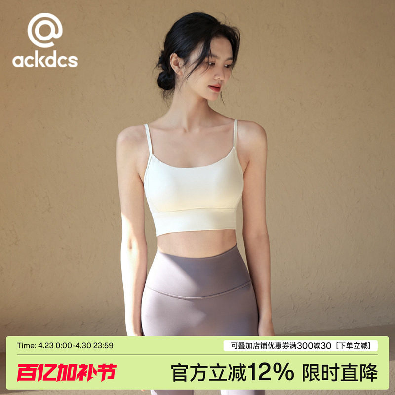 Ackdcs一体式运动内衣女细肩带文胸专业跑步训练背心新款健身套装