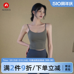 Ackdcs吊带瑜伽服背心女夏外穿带胸垫运动内衣美背普拉提健身上衣