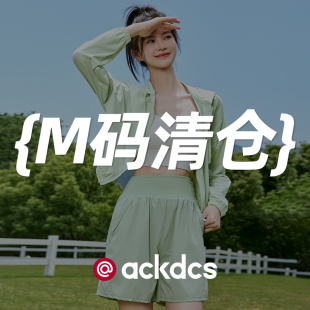 清仓福利专区 款 式 数量有限 M码 可选 售完即止 39.9元