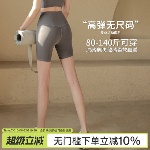 Ackdcs无尺码裸感瑜伽裤女四分裤