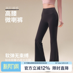 高腰健身训练喇叭裤 Ackdcs裸感瑜伽裤 专业跑步运动长裤 新款 女秋季