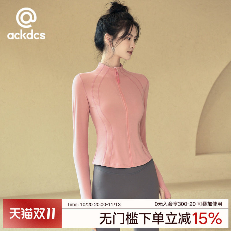 Ackdcs瑜伽服外套女秋冬高级感修身显瘦运动上衣专业跑步健身夹克