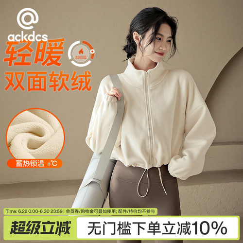 Ackdcs加厚运动外套保暖瑜伽服女