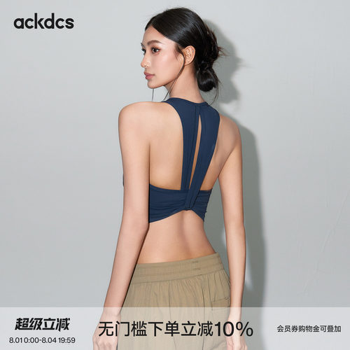 Ackdcs美背运动内衣女夏带胸垫瑜伽服背心普拉提训练健身文胸上衣