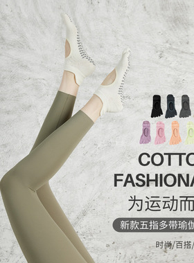 Ackdcs瑜伽袜子女硅胶防滑普拉提训练健身袜舞蹈袜跳操专用五指袜