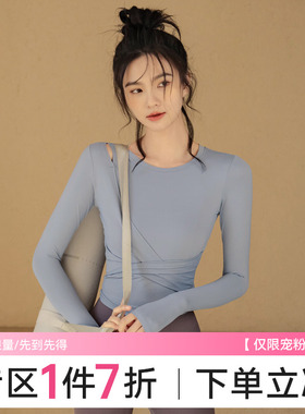 Ackdcs瑜伽服装女2026新款专业运动长袖普拉提上衣速干健身衣春季