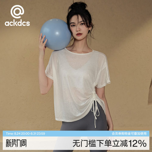Ackdcs时尚瑜伽服短袖女抽绳上衣