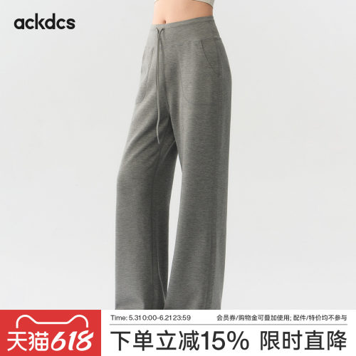 Ackdcs莫代尔裸感运动直筒裤女垂顺透气健身裤宽松休闲瑜伽长裤夏