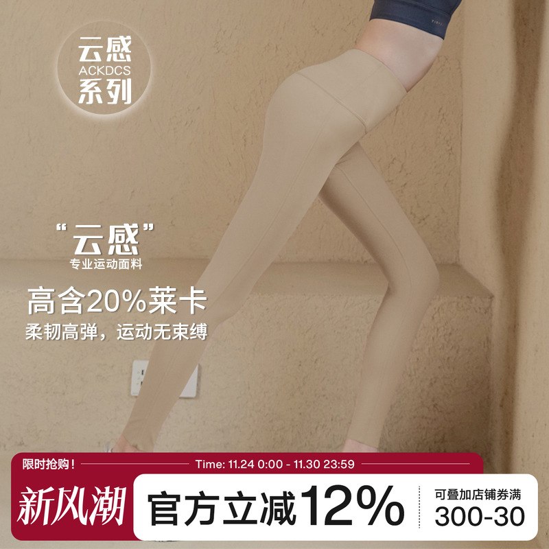 lulu新款专业高端莱卡裸感瑜伽裤