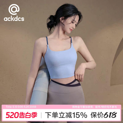 Ackdcs一体式瑜伽服吊带健身内衣
