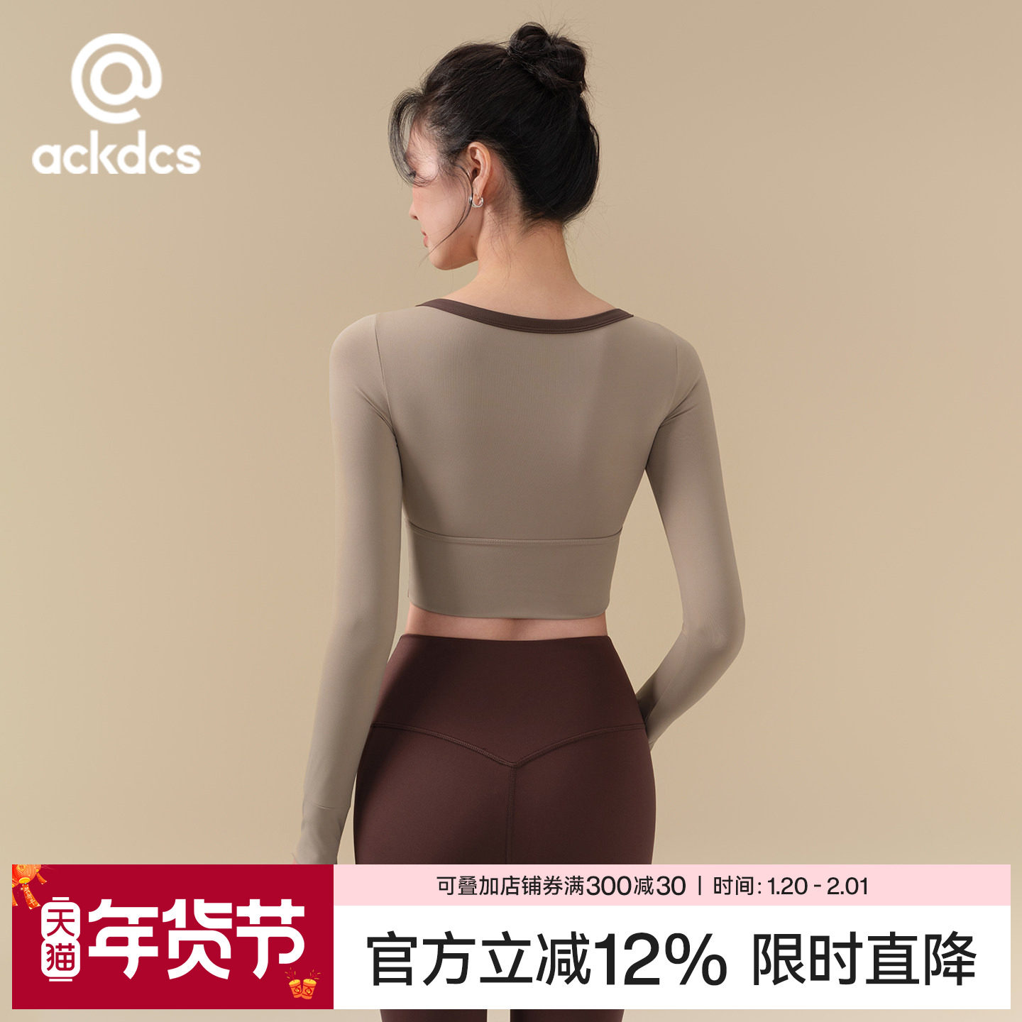 Ackdcs裸感透气瑜伽服长袖女带胸垫跑步运动T恤普拉提训练健身衣,运动/瑜伽/健身/球迷用品,瑜伽t恤,淘宝优惠券,粉丝福利购,淘宝优惠卷