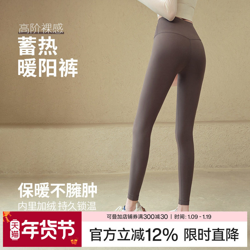 Ackdcs加绒瑜伽裤女秋冬高腰健身裤高弹训练蜜桃臀外穿运动紧身裤,运动/瑜伽/健身/球迷用品,瑜伽长裤,淘宝优惠券,粉丝福利购,淘宝优惠卷