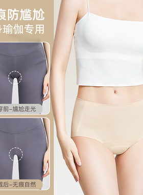 Ackdcs无痕瑜伽内裤女中腰轻薄透气抑菌裆运动健身立体三角裤新款