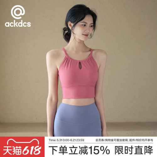Ackdcs一体式瑜伽服背心健身内衣