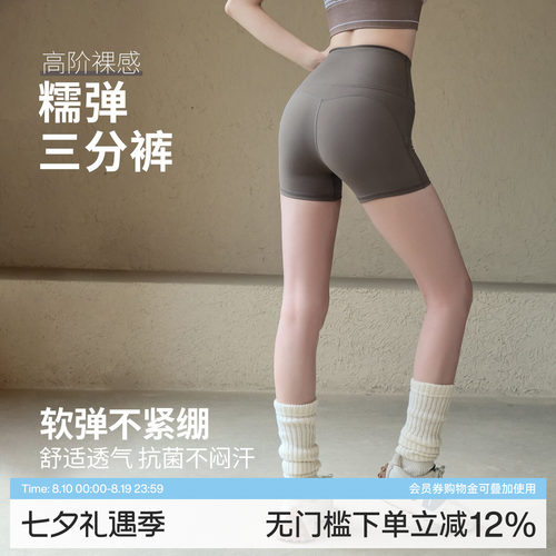 Ackdcs蜜桃提臀瑜伽短裤女夏季新款高弹训练健身裤跑步运动三分裤