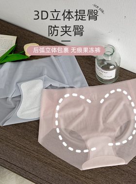 Ackdcs一片式无痕内裤女超薄立体蜜桃臀纯棉档透气瑜伽运动三角裤