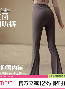 Ackdcs瑜伽裤女免穿内裤秋冬新款蜜桃提臀健身长裤跑步运动微喇裤