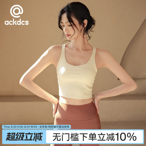 ACKDCS新款瑜伽背心带胸垫