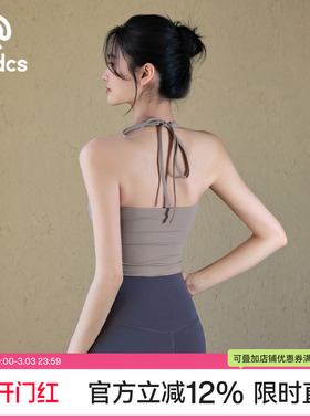 Ackdcs高级感美背瑜伽背心女2026新款挂脖运动内衣一体式健身文胸