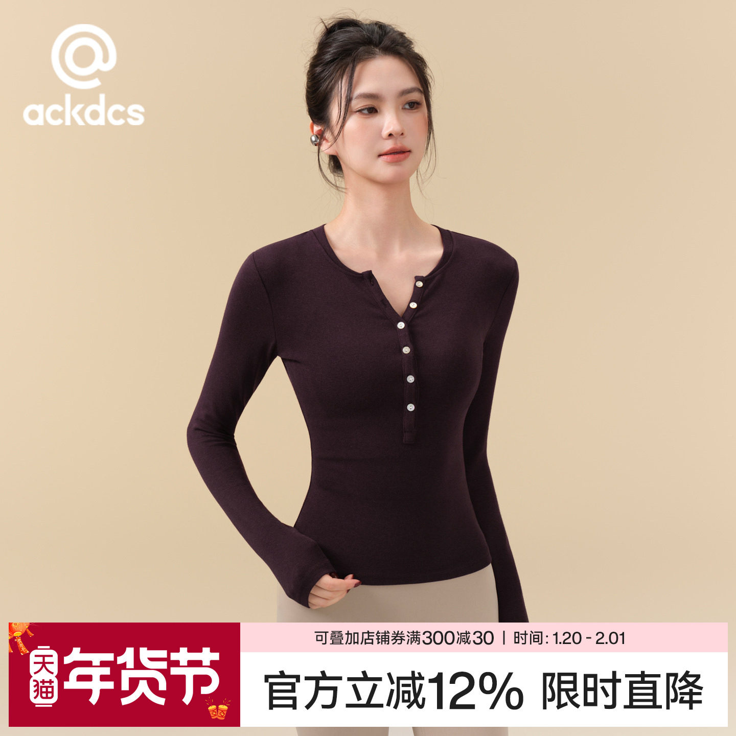 Ackdcs修身显瘦瑜伽服女秋冬款跑步训练运动T恤普拉提长袖健身衣,运动服/休闲服装,健身衣,淘宝优惠券,粉丝福利购,淘宝优惠卷