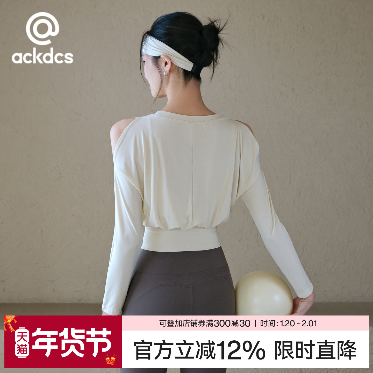 Ackdcs高级感瑜伽上衣女秋季宽松束腰普拉提健身长袖跑步运动T恤,运动/瑜伽/健身/球迷用品,瑜伽t恤,淘宝优惠券,粉丝福利购,淘宝优惠卷
