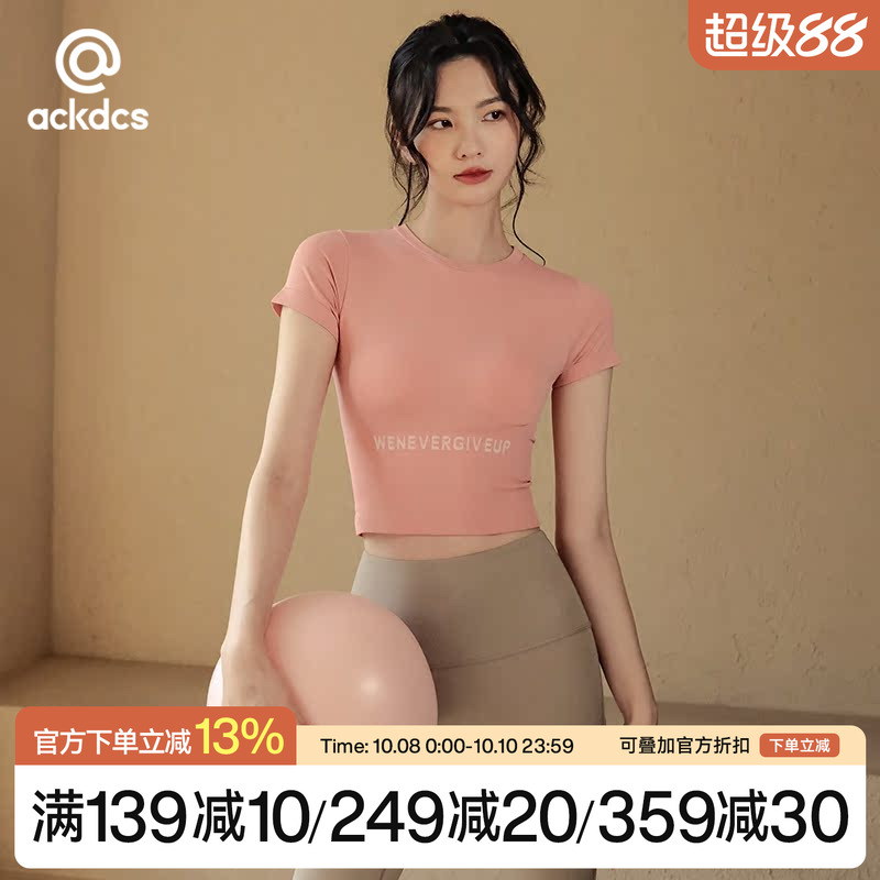 Ackdcs瑜伽服短袖女跑步健身上衣