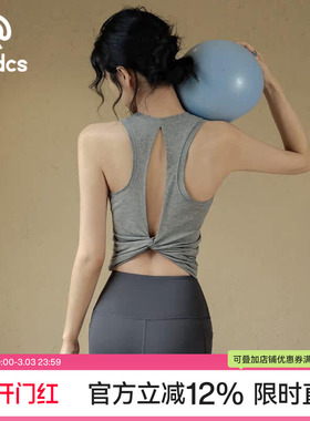 Ackdcs美背瑜伽服女夏季外穿运动背心跑步训练普拉提健身上衣薄款