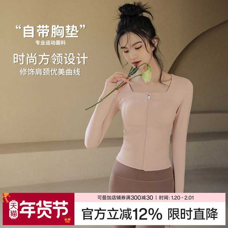 Ackdcs瑜伽服外套女秋冬新款修身运动上衣专业跑步带胸垫健身长袖,运动/瑜伽/健身/球迷用品,瑜伽外套,淘宝优惠券,粉丝福利购,淘宝优惠卷