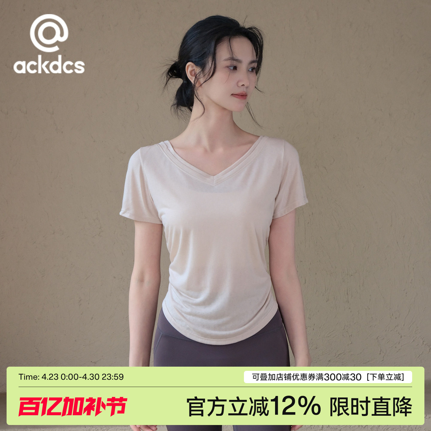 Ackdcs宽松瑜伽服短袖女夏季裸感透气跑步运动T恤普拉提健身罩衫