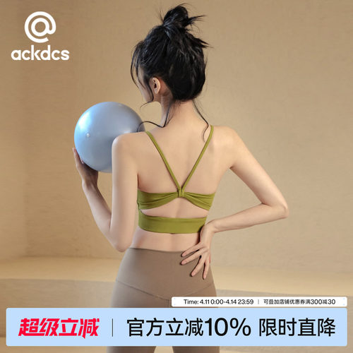 Ackdcs瑜伽内衣防震聚拢运动文胸