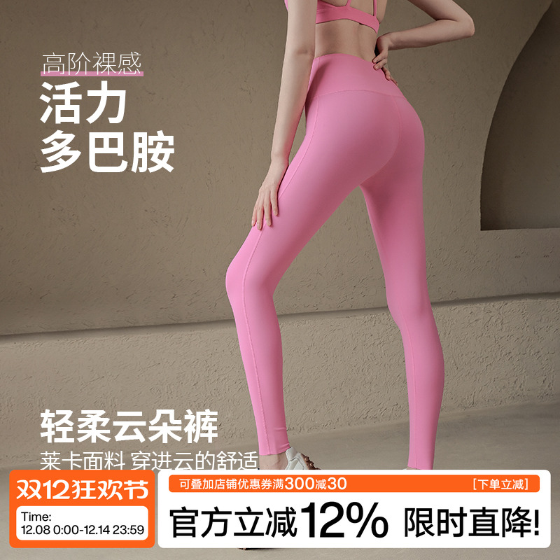 Ackdcs亮色瑜伽裤女多巴胺健身裤