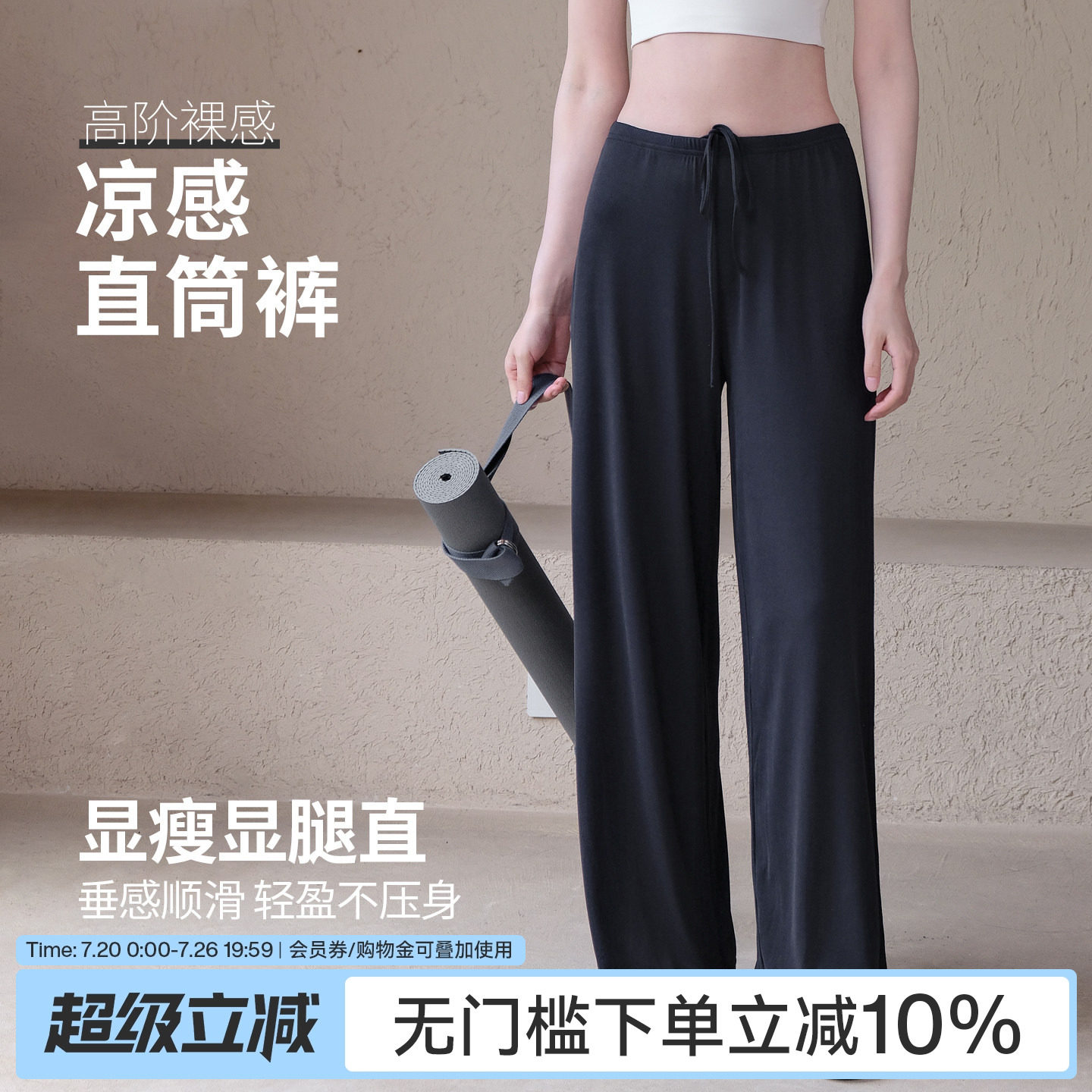 Ackdcs凉感瑜伽长裤女夏季宽松显瘦抗菌直筒裤跑步运动阔腿健身裤