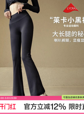 Ackdcs瑜伽裤女高腰提臀裸感紧身高弹莱卡健身服裤外穿运动喇叭裤