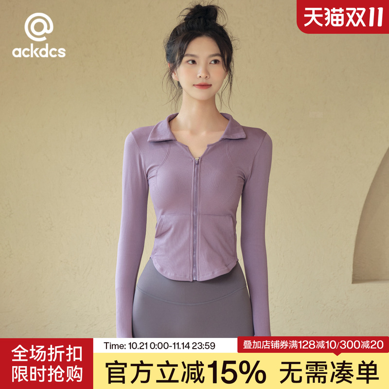 Ackdcs瑜伽服运动外套女秋冬上衣