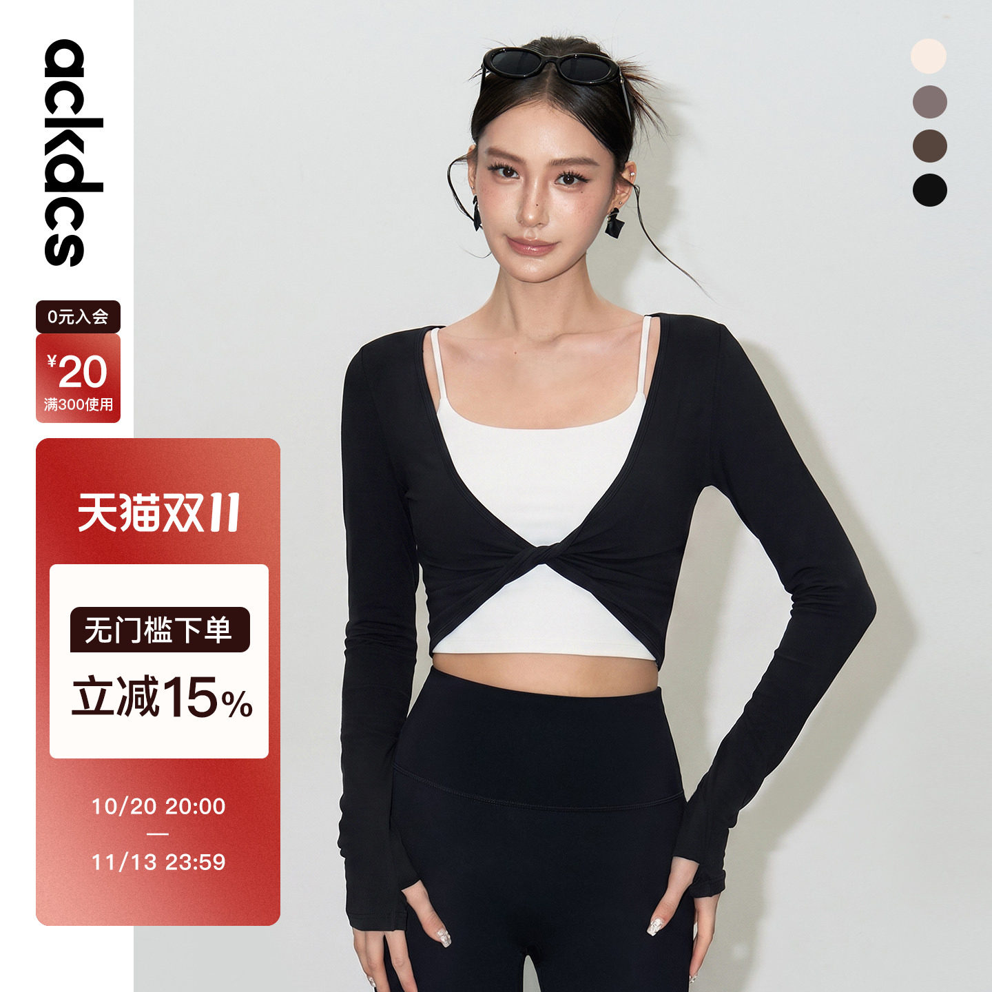 Ackdcs瑜伽套装女秋季扭结收腰显瘦高级感运动罩衫普拉提健身上衣