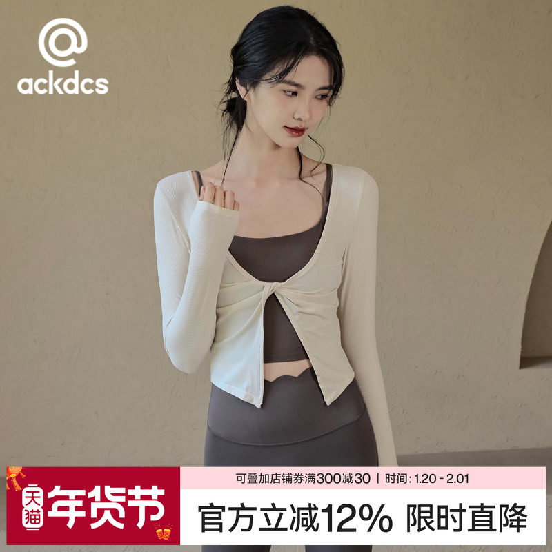 Ackdcs高级感瑜伽罩衫女秋季新款吊带外搭长袖上衣运动健身服套装,运动/瑜伽/健身/球迷用品,瑜伽t恤,淘宝优惠券,粉丝福利购,淘宝优惠卷