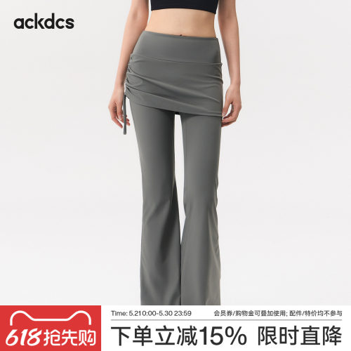 Ackdcs高腰健身裤女屁帘遮胯显瘦瑜伽长裤夏季运动跑步训练微喇裤
