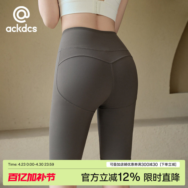 Ackdcs蜜桃臀瑜伽短裤女夏新款无尴尬线健身裤专业跑步运动骑行裤